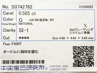 0.585ct G SI1 フランダースカット ダイヤモンド ルース 0.585ct G SI1 フランダースカット ダイヤモンド ルース