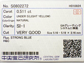 0.511ct LIGHT YELLOW SI1 VERY GOOD H&C イエローダイヤモンド ルース 0.511ct LIGHT YELLOW SI1 VERY GOOD H&C イエローダイヤモンド ルース
