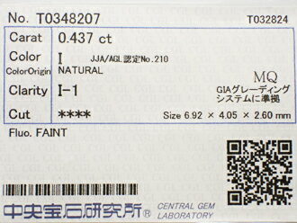 0．437ct　I　I1　マーキースカット　ダイヤモンド　ルース