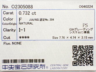 0．732ct　F　I1　ペアシェイプ　ダイヤモンド　ルース