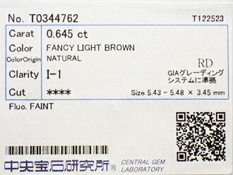 0．645ct　FANCY　LIGHT　BROWN　I1　ブラウンダイヤモンド　ルース