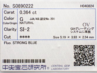 0.364ct G SI2 オーバル ダイヤモンド ルース 0.364ct G SI2 オーバル ダイヤモンド ルース