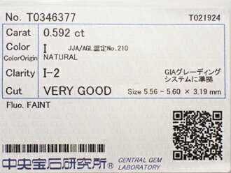 0.592ct I I2 VERY GOOD ダイヤモンド ルース