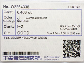 0.406ct J I2 GOOD ダイヤモンド ルース 0.406ct J I2 GOOD ダイヤモンド ルース
