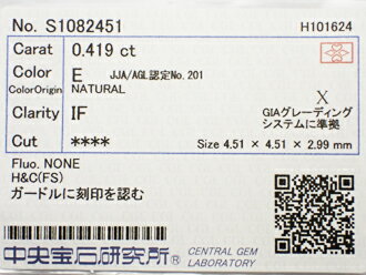 0．419ct　E　IF　クリスタルムーン　H＆C　ダイヤモンド　ルース
