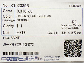 訳あり 0.316ct LIGHT YELLOW I1 アステリオンカット ダイヤモンド ルース