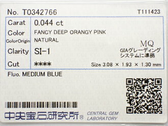 0.044ct FANCY DEEP ORANGY PINK SI1 ピンクダイヤモンド ルース 0.044ct FANCY DEEP ORANGY PINK SI1 ピンクダイヤモンド ルース