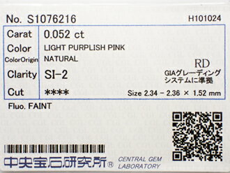 0.052ct LIGHT PURPLISH PINK SI2 ピンクダイヤモンド ルース 0.052ct LIGHT PURPLISH PINK SI2 ピンクダイヤモンド ルース