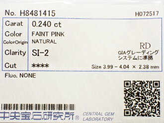 0.240ct FAINT PINK SI2 ピンクダイヤモンド ルース 0.240ct FAINT PINK SI2 ピンクダイヤモンド ルース