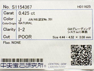 0．425ct　J　I2　POOR　ダイヤモンド　ルース