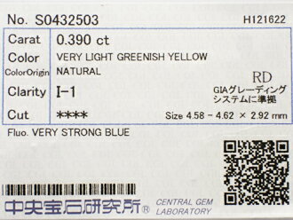 0．390ct　VERY　LIGHT　GREENISH　YELLOW　I1　イエローダイヤモンド　ルース
