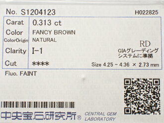 0.313ct FANCY BROWN I1 ブラウンダイヤモンド ルース