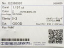 1.157ct I I3 GOOD ダイヤモンド ルース