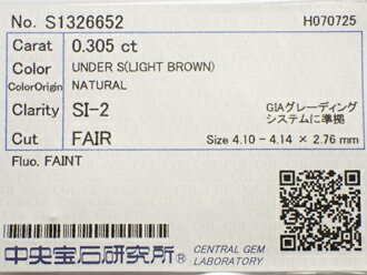 0．305ct　LIGHT　BROWN　SI2　FAIR　ブラウンダイヤモンド　ルース