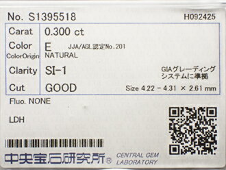 0．300ct　E　SI1　GOOD　ダイヤモンド　ルース