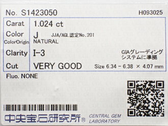 1．024ct　J　I3　VERY GOOD　ダイヤモンド　ルース
