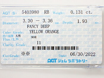 0．131ct　FANCY　DEEP　YELLOW　ORANGE　I1　オレンジダイヤモンド　ルース