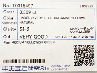 0．309ct　VERY　LIGHT　BROWNISH　YELLOW　SI2　VERY GOOD　イエローダイヤモンド...