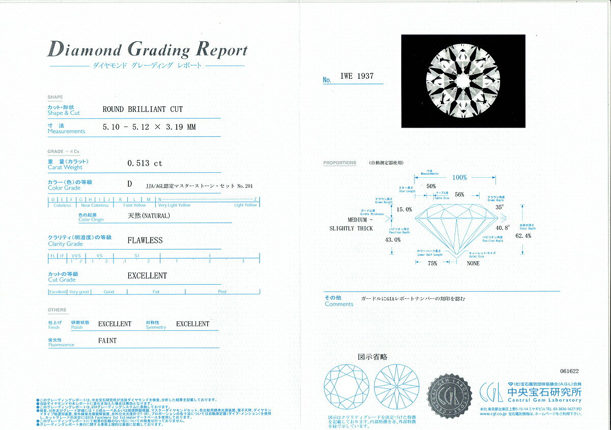 アインインターナショナルの0．513ct　D　FLAWLESS　トリプルEX　H＆C　GIA付き　ダイヤモンド　ルース｜アングル2