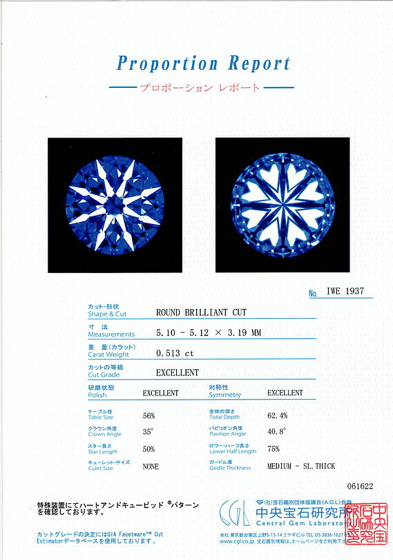 アインインターナショナルの0．513ct　D　FLAWLESS　トリプルEX　H＆C　GIA付き　ダイヤモンド　ルース｜アングル3