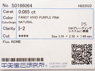 0．085ct　FANCY　VIVID　PURPLE　PINK　I2　ピンクダイヤモンド　ルース 3