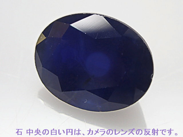 2.509ct 天然 ブルーサファイア ルース