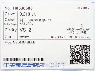 0．313ct　H　VS2　ハッピーエイトカット　ダイヤモンドルース