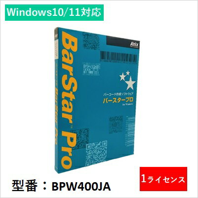 BPW400JA バーコード作成ソフトウェア BarStar Pro V4.0 1ライセンス