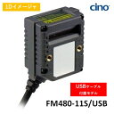 FM480-11S/USB サイドビュー USB 固定型リニアイメージャ