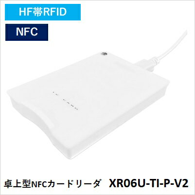 XR06U-TI-P-V2 (XR06U-TI-P Ver2) ^NFC[_ XR06U-TI-P̌p@ iǗ ގǗ