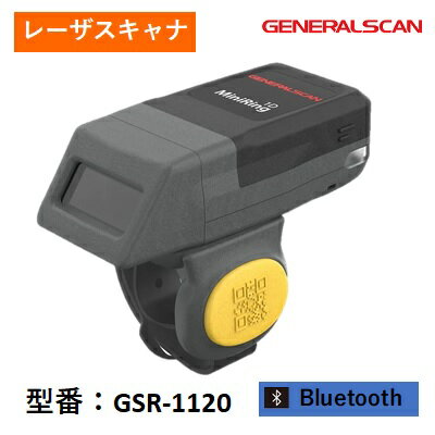 GSR-1120-R02 1D ウェアラブルリングスキャナ