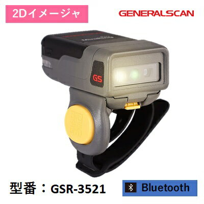 GSR-3521-R02 2Dウェアラブルリングスキャナ