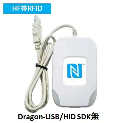 Dragon/USB