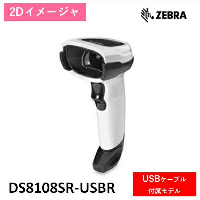 DS8108-USBR ZEBRA 2C[W DS8108 SRf USBZbg