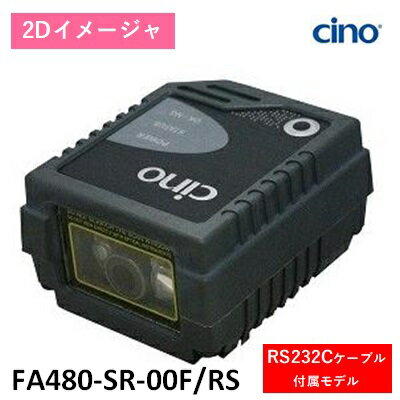 Wireless Type - FA480-SR-00F/RS 固定型2Dスキャナ FA480-SR フロントビュー RS232C PCworth Cino