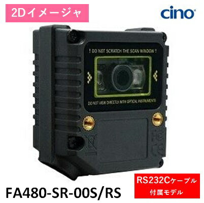 Rakuten - FA480-SR-00S/RS 固定型2Dスキャナ FA480-SR サイドビュー RS232C PCworth Cino