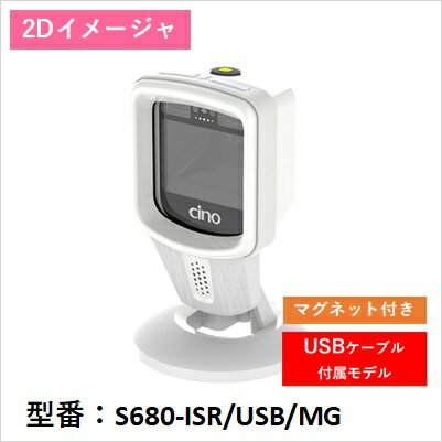 S680-ISR/USB/MG
