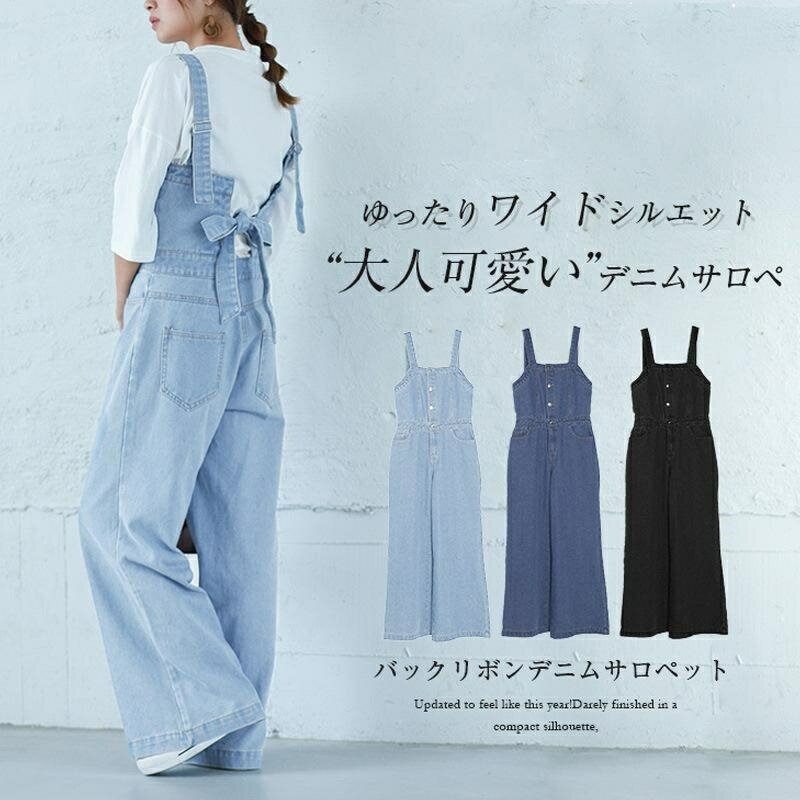 体型カバー 釣り ゆったり 蝶ネクタイ デニム ジーンズ ロングパンツ パンツ オールインワン オーバーオール リボン レディース