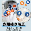 スポンジ ペット 掃除グッズ 洗濯用 洗濯機 便利 毛取り ゴミ取り 集毛 洗濯ボールトの毛取り 集毛 洗濯ボール 猫 犬 毛玉対策