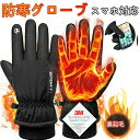 裏起 撥水加工 冬用 防風 防水 グローブ 登山 スマホ対応 メンズ手袋 防寒 手袋 レディース 2880円→1580円】アウトドアグローブ