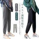 ジャージ マタニティ 妊婦服 春 秋 ロングパンツ 着痩せ 産前産後服 ズボン スウェットパンツ 妊娠パンツ ゆった