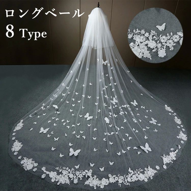 ロング 2層タイプ ロングベール 3m ヴェール ホワイト Veil 結婚式 花嫁 ベールダウン カチューシャ ロング丈 金属コーム付き
