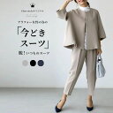 パンツスーツ スーツ レディース セットアップ セレモニースーツ 卒業式 ママ 母 服装 母親 レディーススーツ ママスーツ