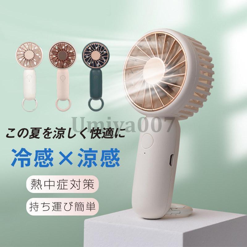 USB 扇風機 手持ち カラビナ 充電式 大風量 静音 首掛け 卓上 携帯 小型 ミニ クリップ 首掛け クーラー