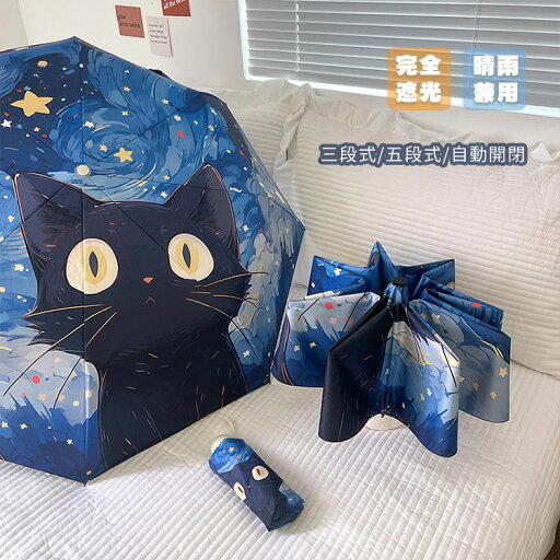 猫 日傘 雨傘 自動開閉 紫外線遮断 遮光 撥水 軽量 レディース 子供 UVカット コンパクト 8本骨 耐風 かわいい 完全遮 猫 日傘 雨傘 自動開閉 紫外線遮断 遮光 撥水 軽量 レディース 子供 UVカット コンパクト 8本骨 耐風 かわいい 完全遮