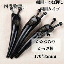 マッサージ トリガーポイント 筋膜リリース ツボ押し棒 ?つぼ押し 両用タイプ ツボ押し 顔用 水牛 天然牛角 かっさ棒 かたつむり
