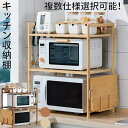 省スペース 組立簡単 レンジボード 電子レンジの上 電子レンジラック レンジラック 電子レンジ棚 レンジ上ラック キッチン収納棚