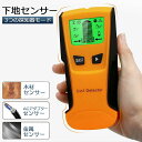 電池 LCD 新築 DIY 内装材 位置 配線 木材 金属 一台三役 デジタル 壁検出器 壁裏探知器 下地チェッカー 下地センサー 下地探し