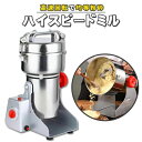 山 ソルト ペッパー スパイス 胡椒 塩 コーヒー 強力 粉砕 コンパクト 洗える スタンド 電動 ミルサー ミル 製粉機 粉砕機 小型