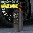持ち運び 浮き輪 静音性 充電式 エアーコンプレッサー 空気圧指定可能 自動車 自動停止 快速充填 電動空気入れ 電動エアーポンプ